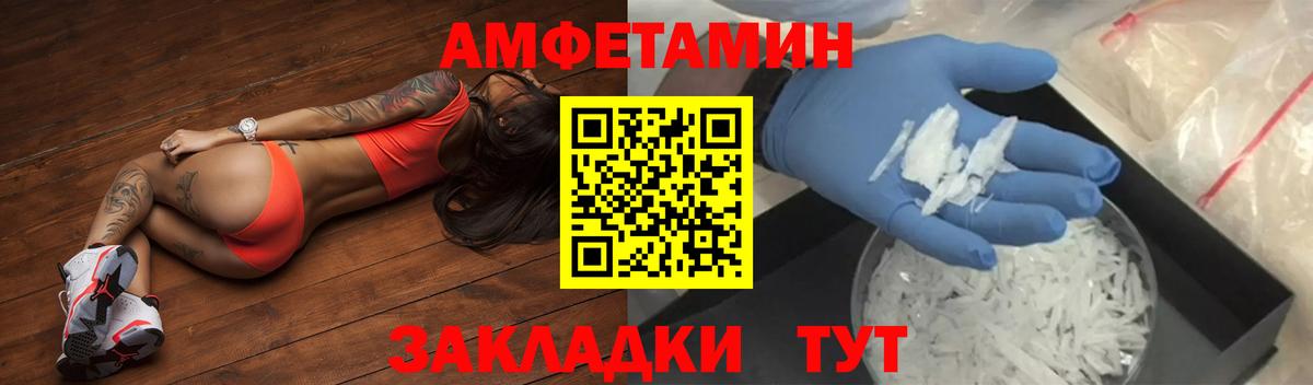 Amphetamine  Амфетамин 97%  Вход с VPN  Белорецк  Амфетамин 