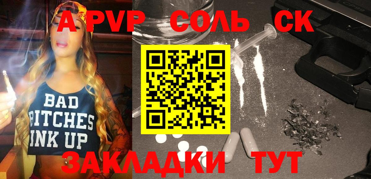 A-PVP мука  Вход с VPN  закладка  Белорецк 