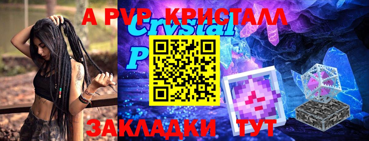 Альфа ПВП СК КРИС Белорецк