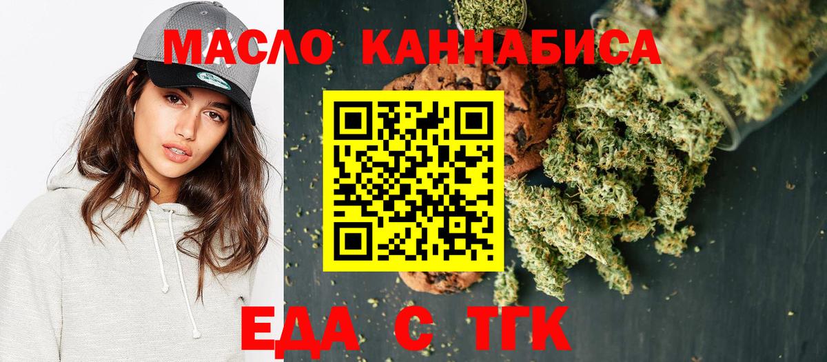 Canna-Cookies конопля Белорецк