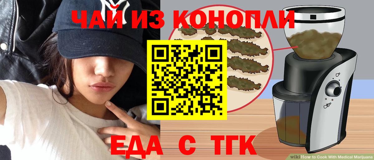 Canna-Cookies марихуана  Вход с VPN  Белорецк 