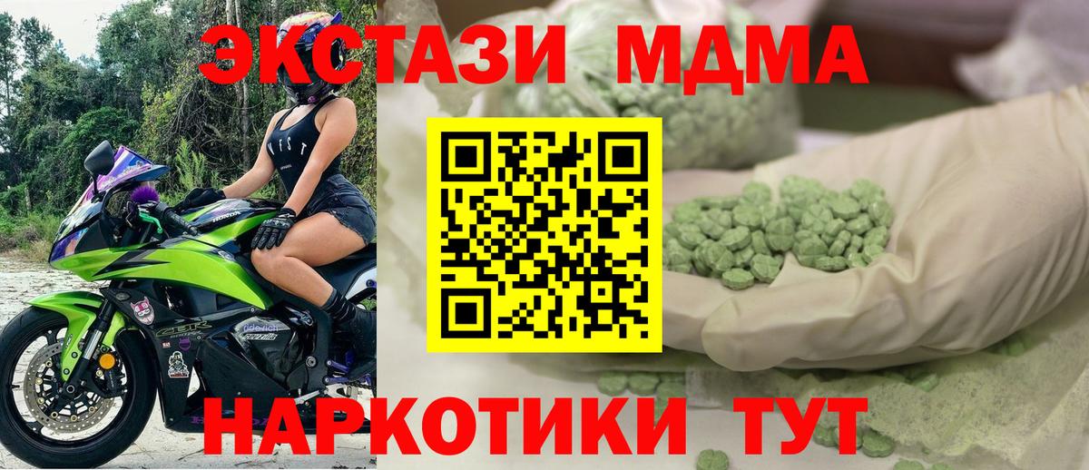 Экстази Cube Белорецк