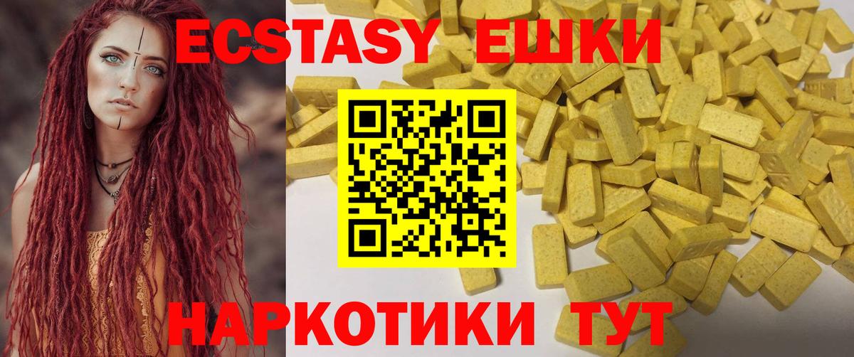 Ecstasy mix  Ecstasy  Белорецк  Вход с VPN  Ecstasy Дубай 