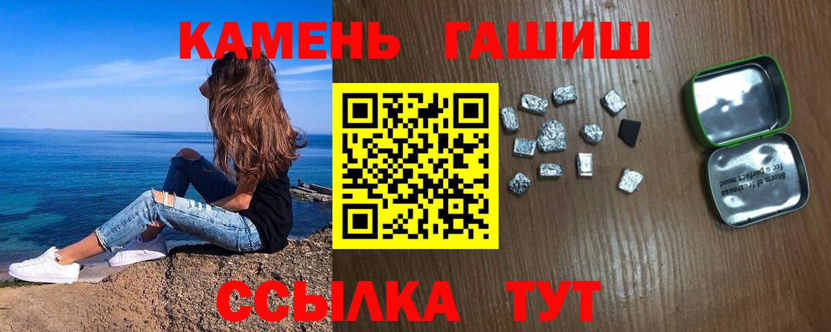 Белорецк  цена наркотик  Гашиш Изолятор  Вход с VPN  ГАШ гарик 