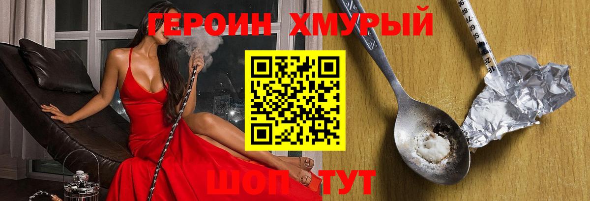 ГЕРОИН  Вход с VPN  Белорецк  ГЕРОИН белый 