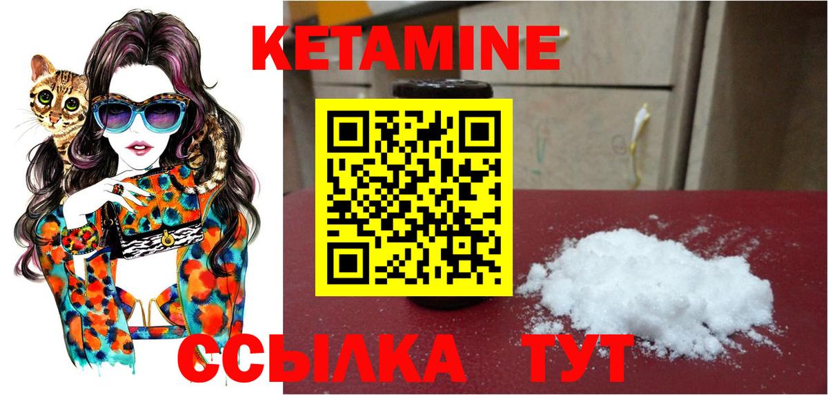 Белорецк  Кетамин VHQ  Вход с VPN  Кетамин ketamine 