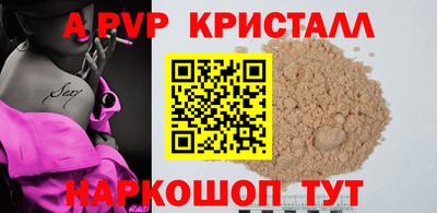 альфа пвп Гай