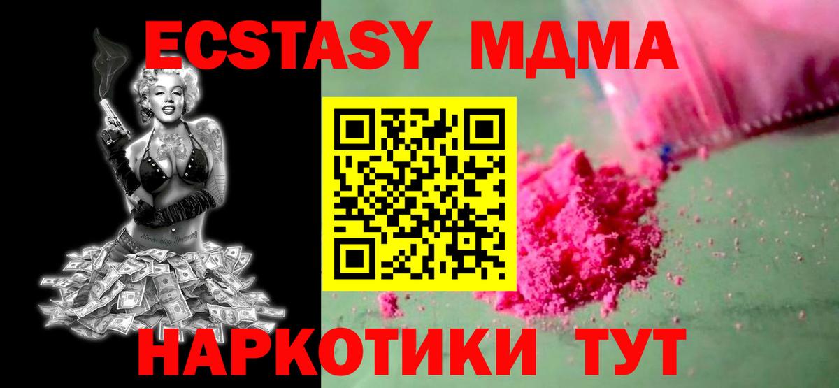 MDMA crystal  МДМА  Белорецк  Вход с VPN 