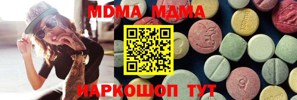 МДМА VHQ Белорецк