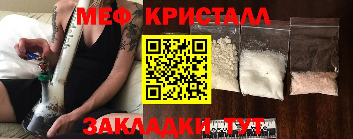 Меф мяу мяу  Белорецк