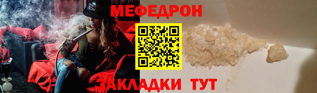 МЯУ-МЯУ  Вход с VPN  Белорецк  МЕФ 4 MMC  Меф VHQ 