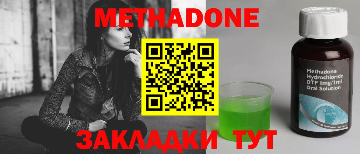 Метадон VHQ  МЕТАДОН мёд  Белорецк  Вход с VPN 
