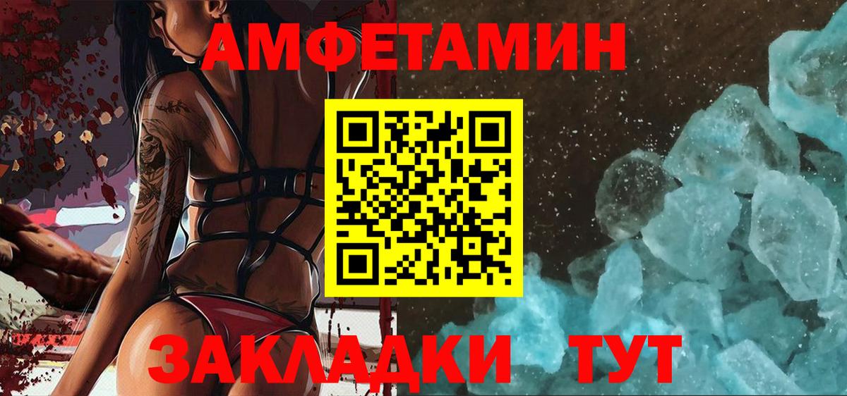 Метамфетамин винт  Метамфетамин винт  Вход с VPN  Белорецк 