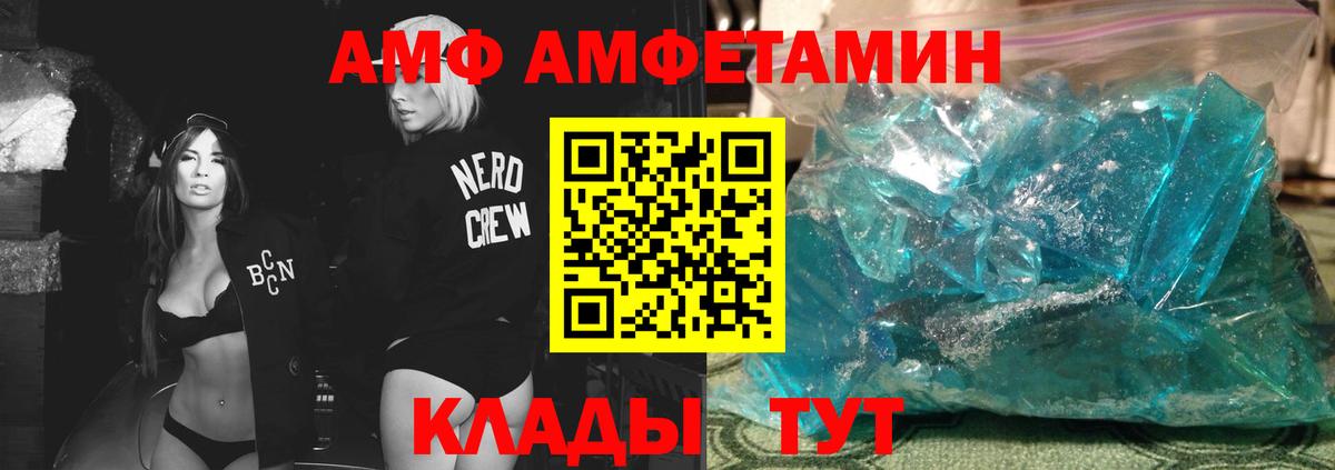 Метамфетамин винт Белорецк