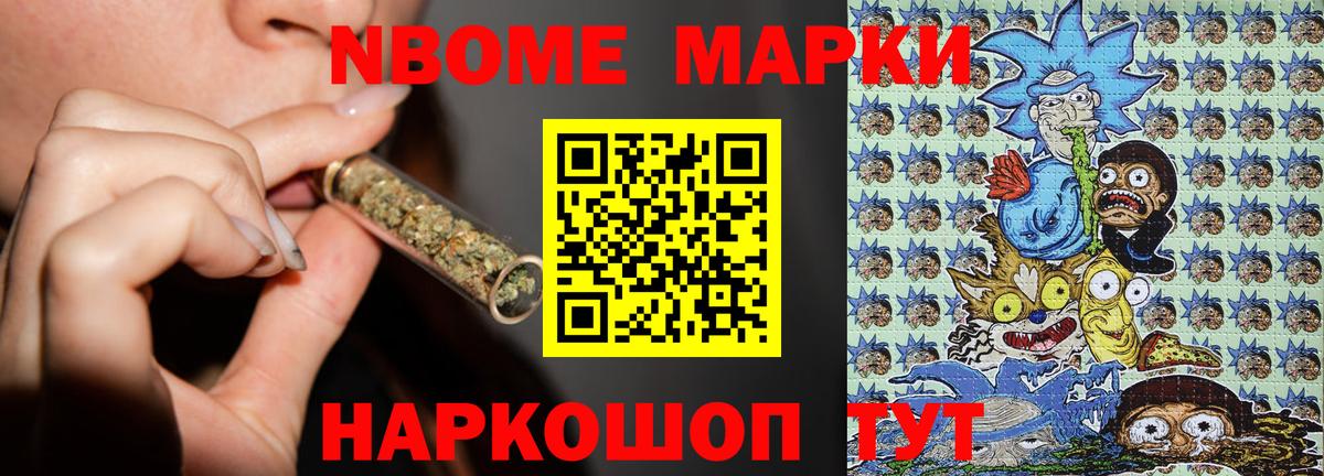 Наркотические марки  Марки N-bome 1,5мг  Вход с VPN  Белорецк 