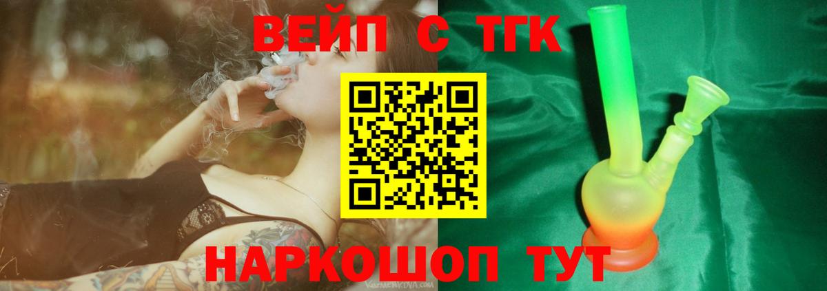 Дистиллят ТГК гашишное масло  ТГК гашишное масло  Вход с VPN  Белорецк 