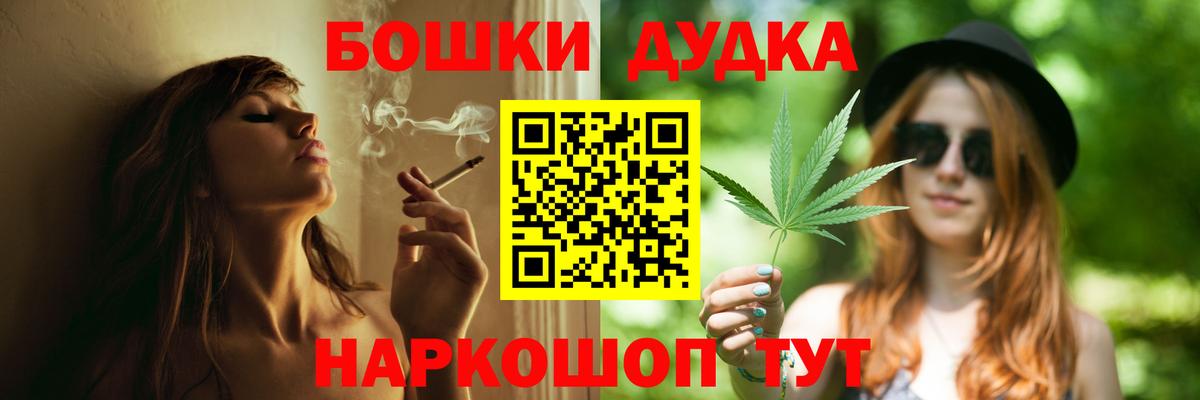 Конопля Bruce Banner  Бошки марихуана THC 21%  Марихуана сатива  Вход с VPN  Белорецк 